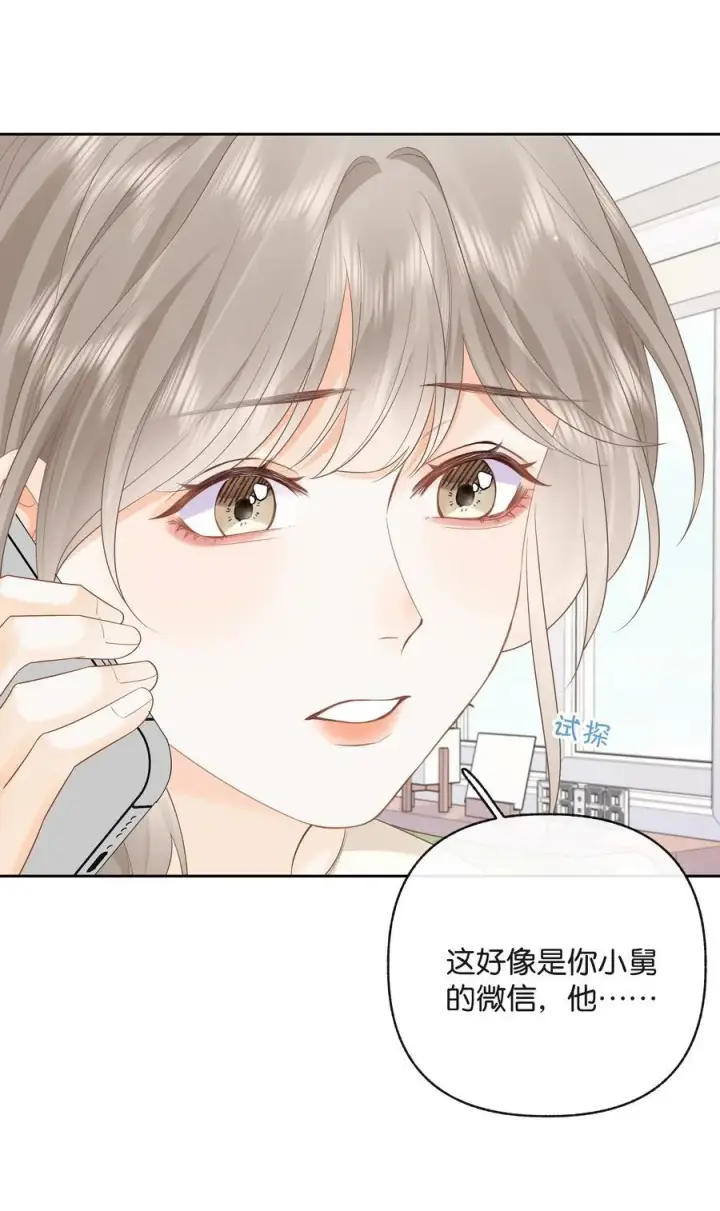 漫画《折月亮》022 云厘厘支棱起来了第39张图