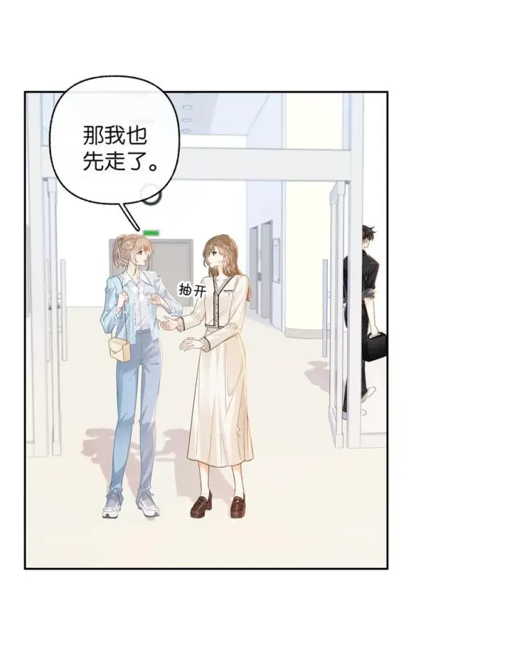 漫画《折月亮》022 云厘厘支棱起来了第5张图