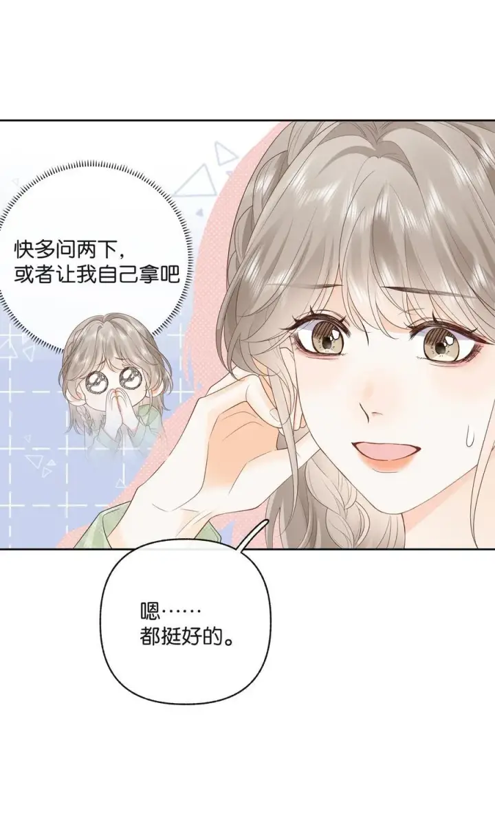 漫画《折月亮》023 只能感受到他的气息第24张图