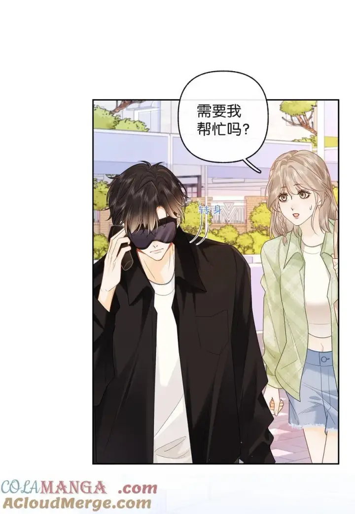 漫画《折月亮》023 只能感受到他的气息第31张图