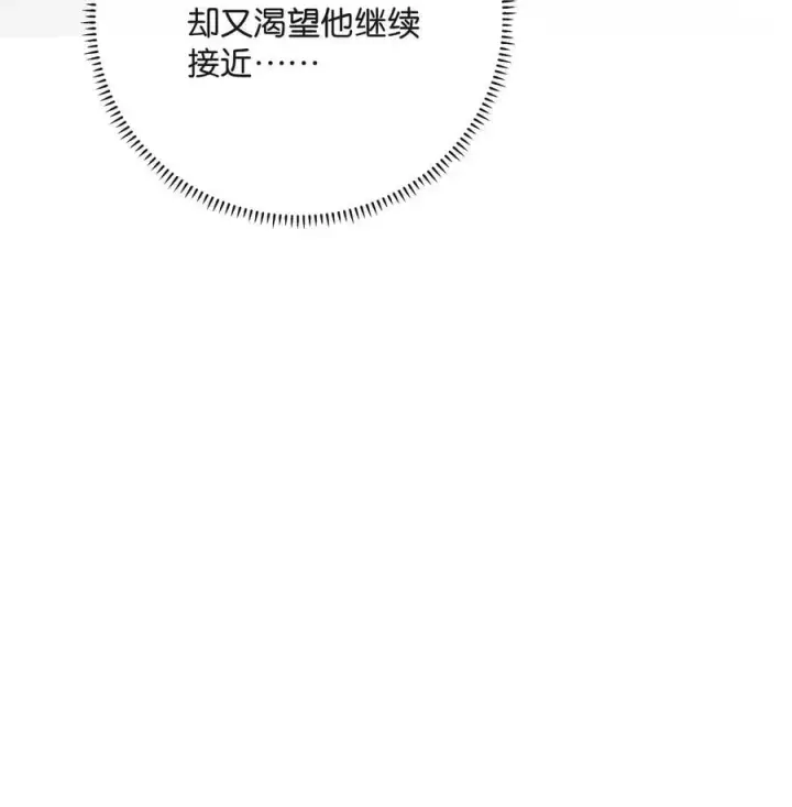 漫画《折月亮》023 只能感受到他的气息第40张图