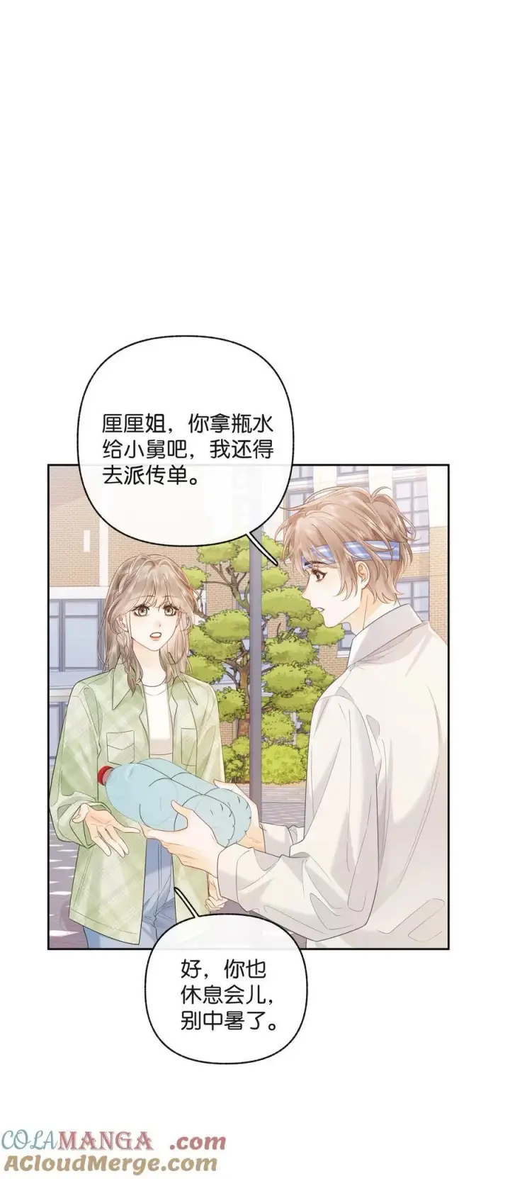 漫画《折月亮》024 你们之间的差距第19张图