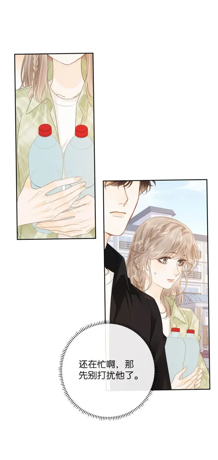 漫画《折月亮》024 你们之间的差距第22张图