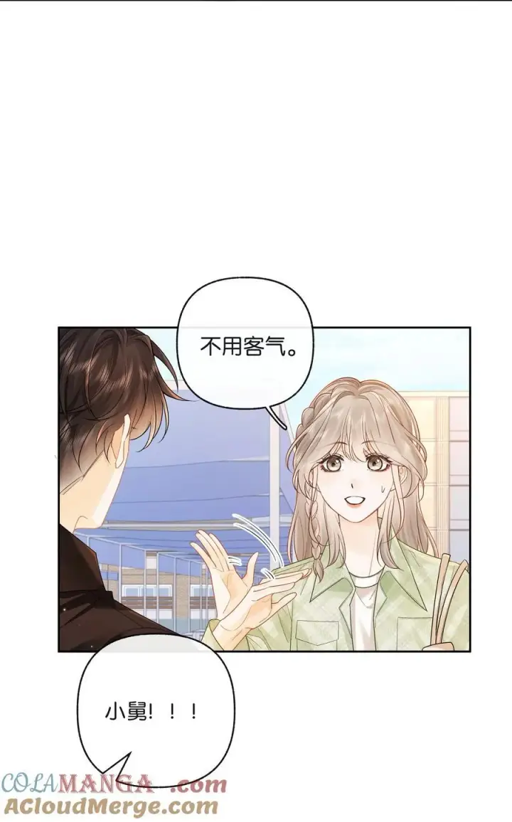漫画《折月亮》024 你们之间的差距第3张图