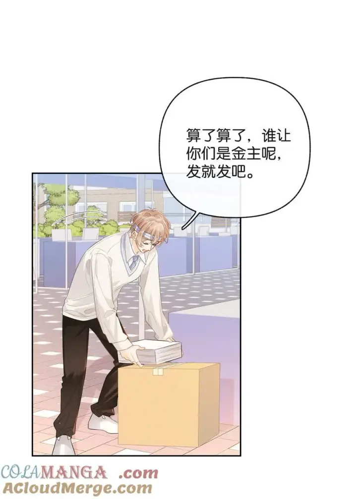 漫画《折月亮》024 你们之间的差距第7张图