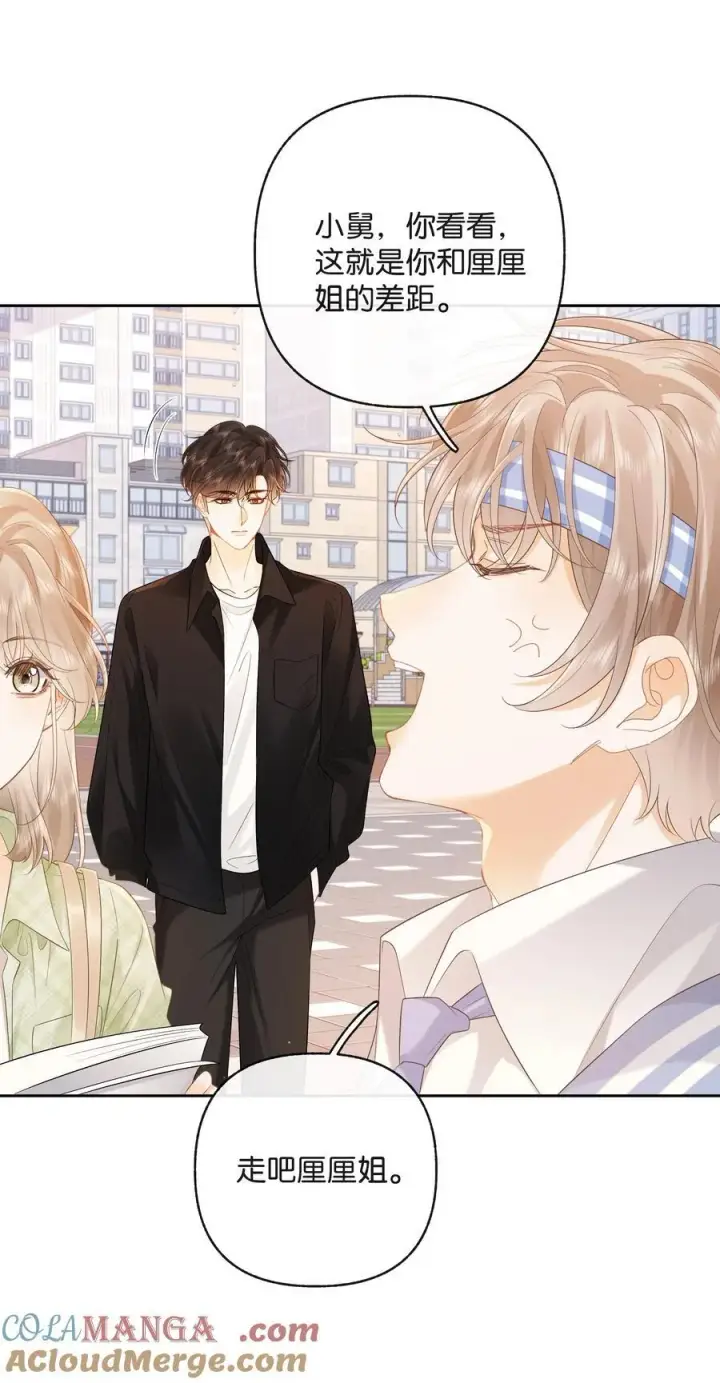 漫画《折月亮》024 你们之间的差距第9张图