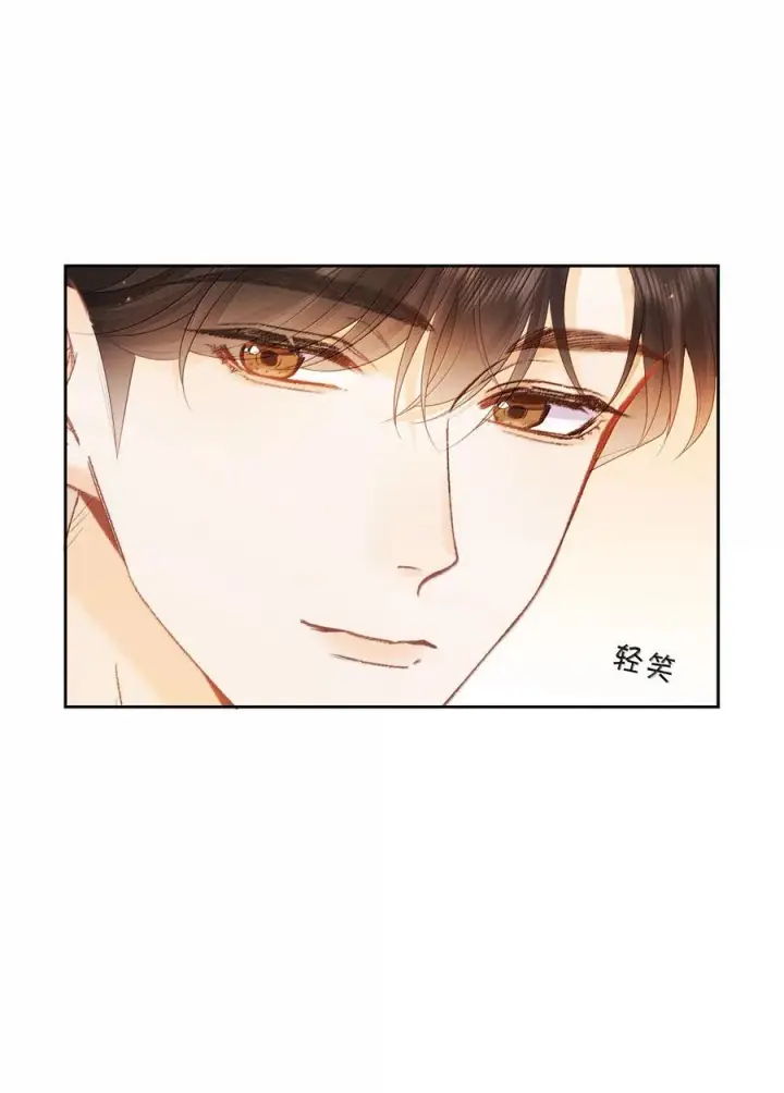 漫画《折月亮》025 那你真是太厉害了！第10张图