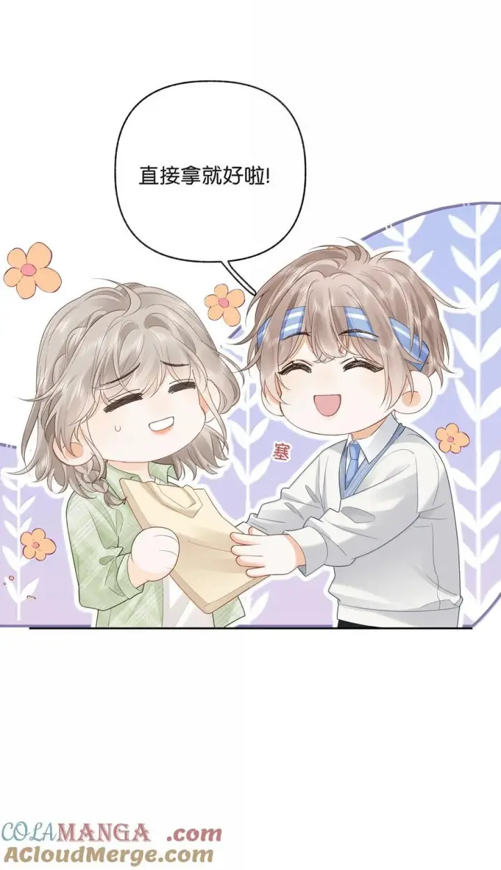 漫画《折月亮》025 那你真是太厉害了！第13张图