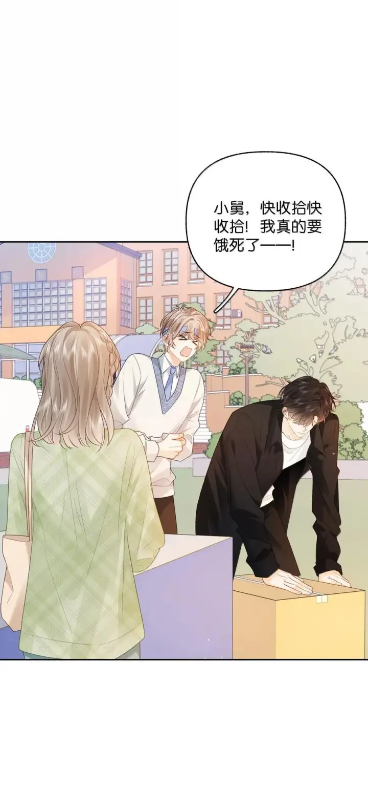 漫画《折月亮》025 那你真是太厉害了！第14张图