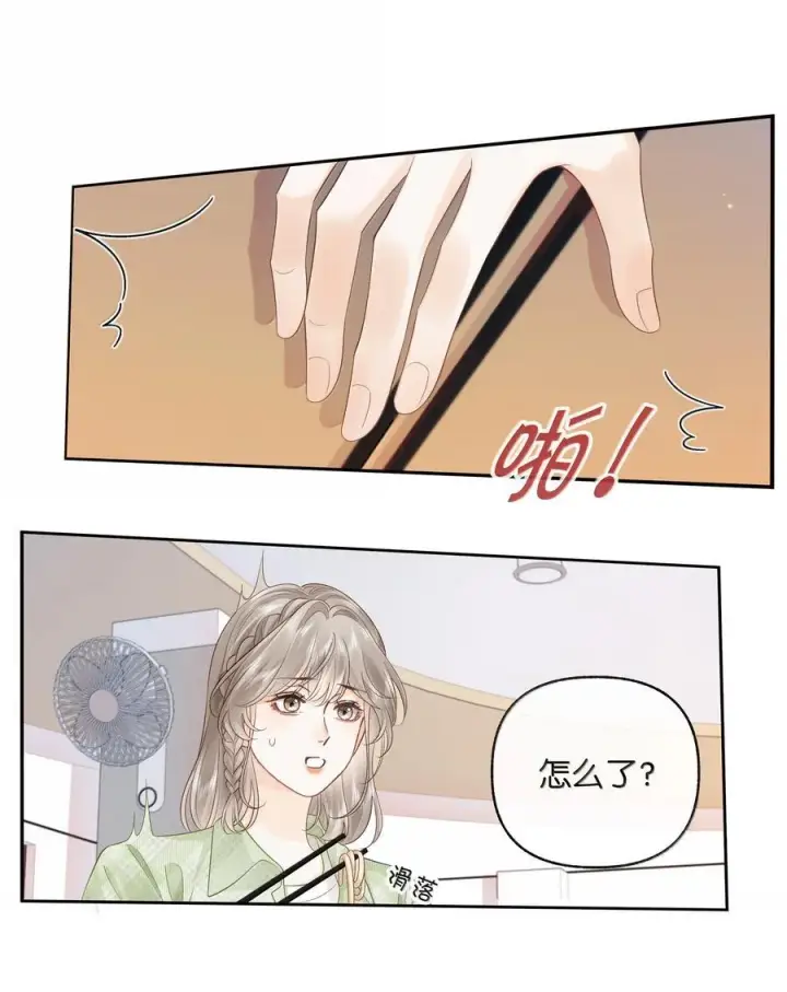 漫画《折月亮》025 那你真是太厉害了！第32张图