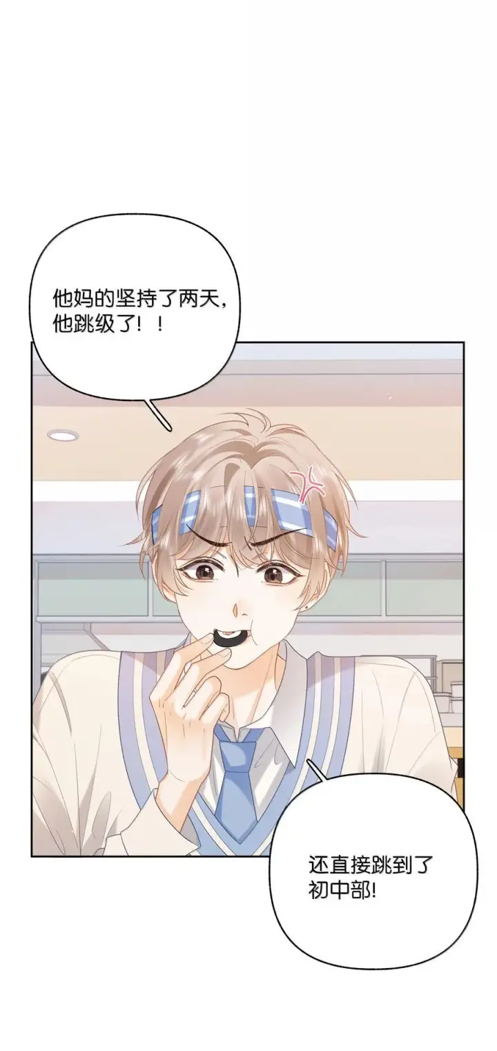 漫画《折月亮》025 那你真是太厉害了！第36张图