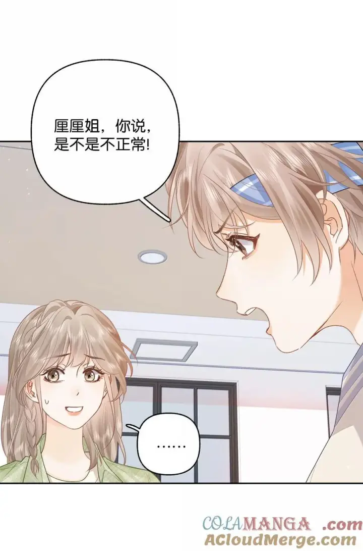 漫画《折月亮》025 那你真是太厉害了！第37张图