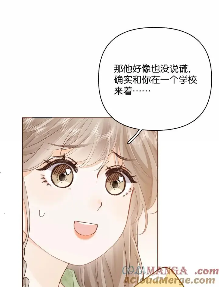 漫画《折月亮》025 那你真是太厉害了！第39张图