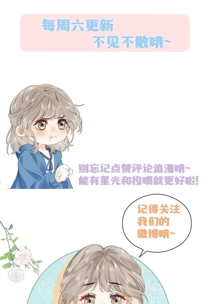 漫画《折月亮》025 那你真是太厉害了！第42张图