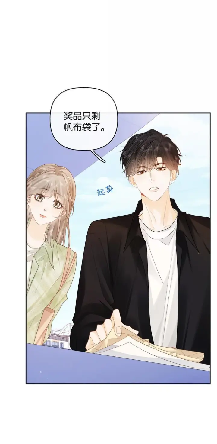 漫画《折月亮》025 那你真是太厉害了！第8张图
