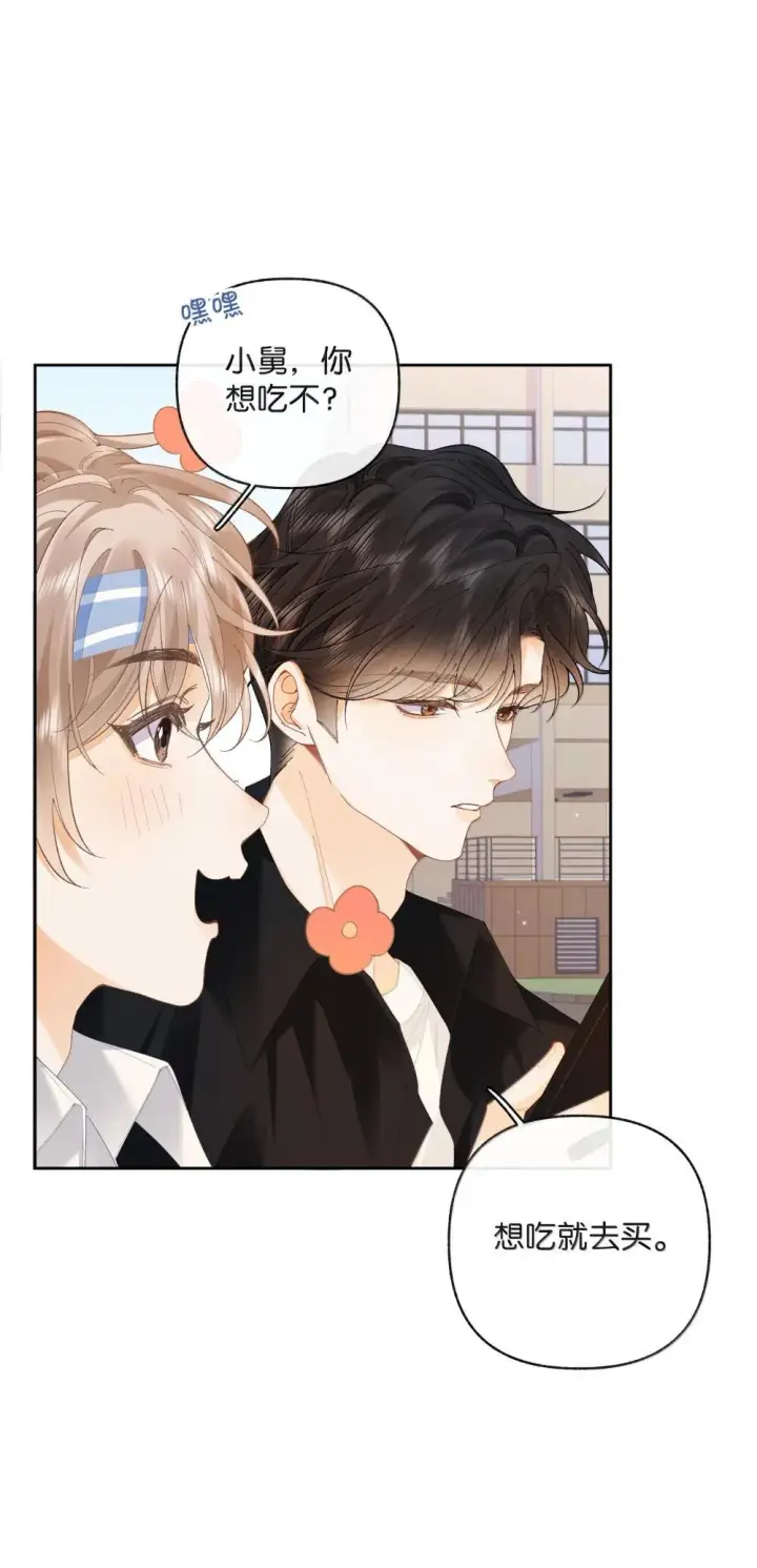 漫画《折月亮》026 对他的认知第14张图