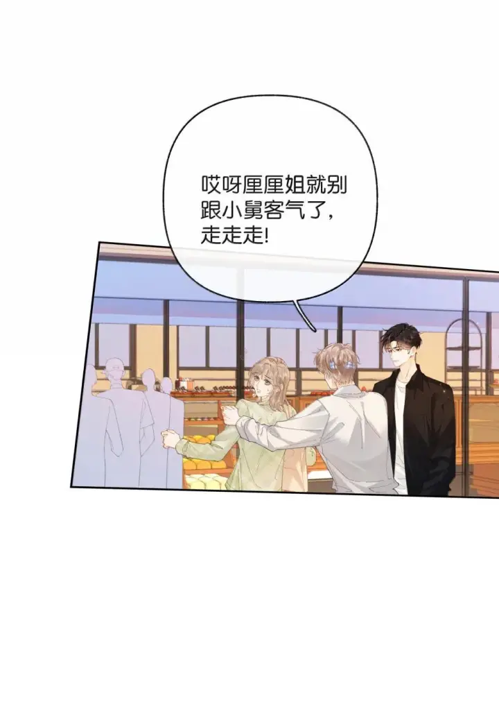 漫画《折月亮》026 对他的认知第16张图