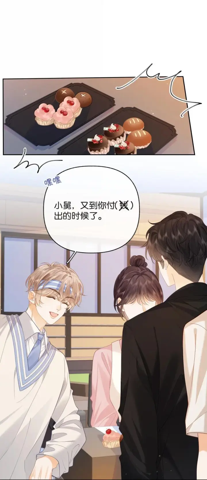 漫画《折月亮》026 对他的认知第29张图