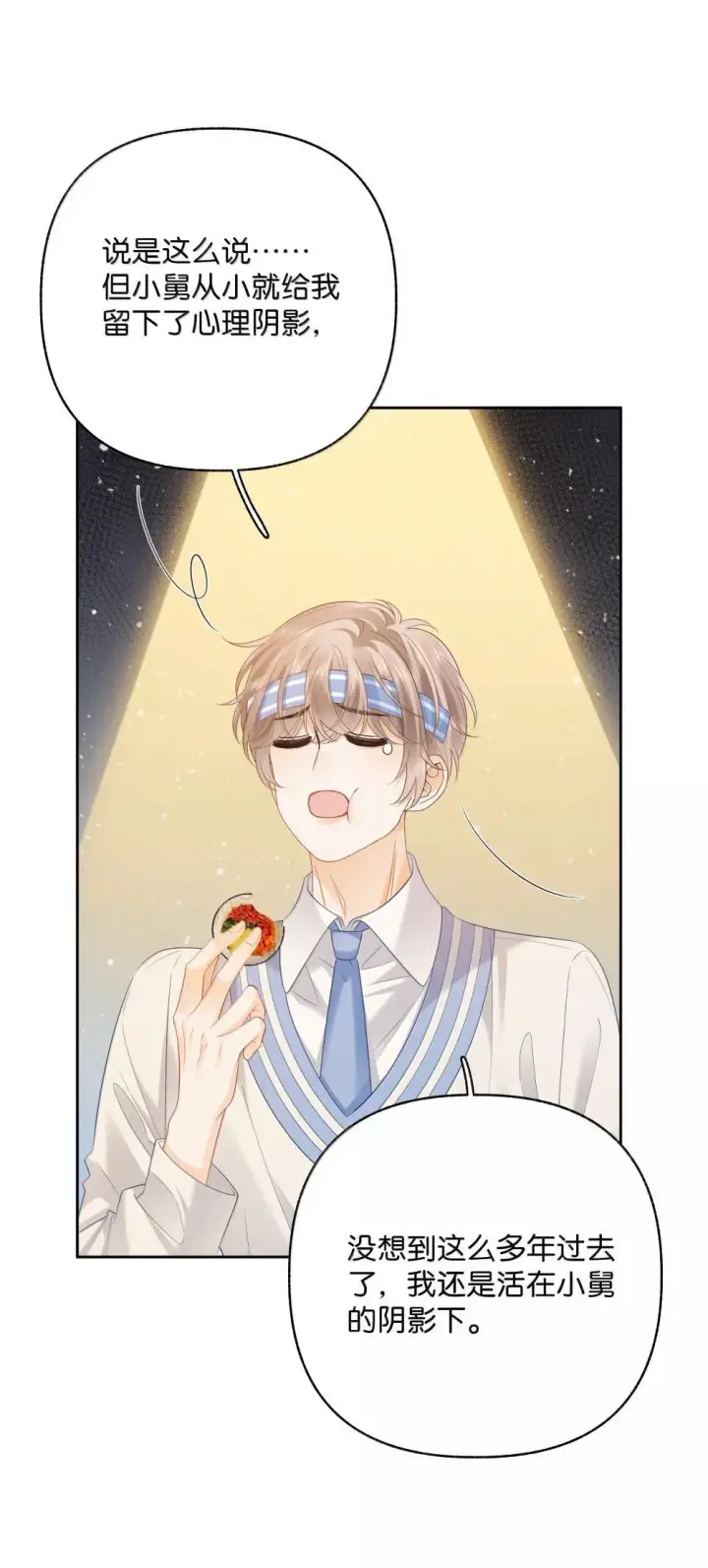 漫画《折月亮》026 对他的认知第4张图