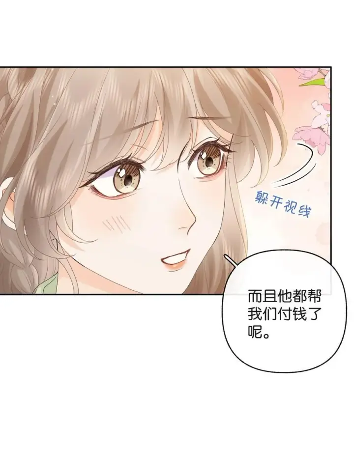 漫画《折月亮》027 谈了四五次？第10张图
