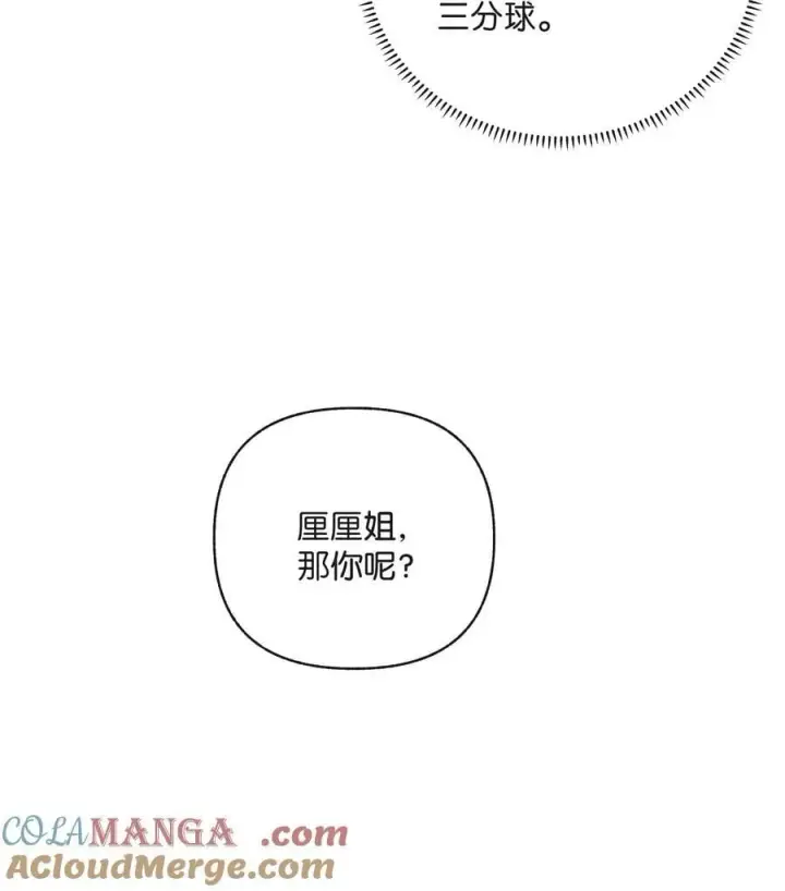 漫画《折月亮》027 谈了四五次？第31张图