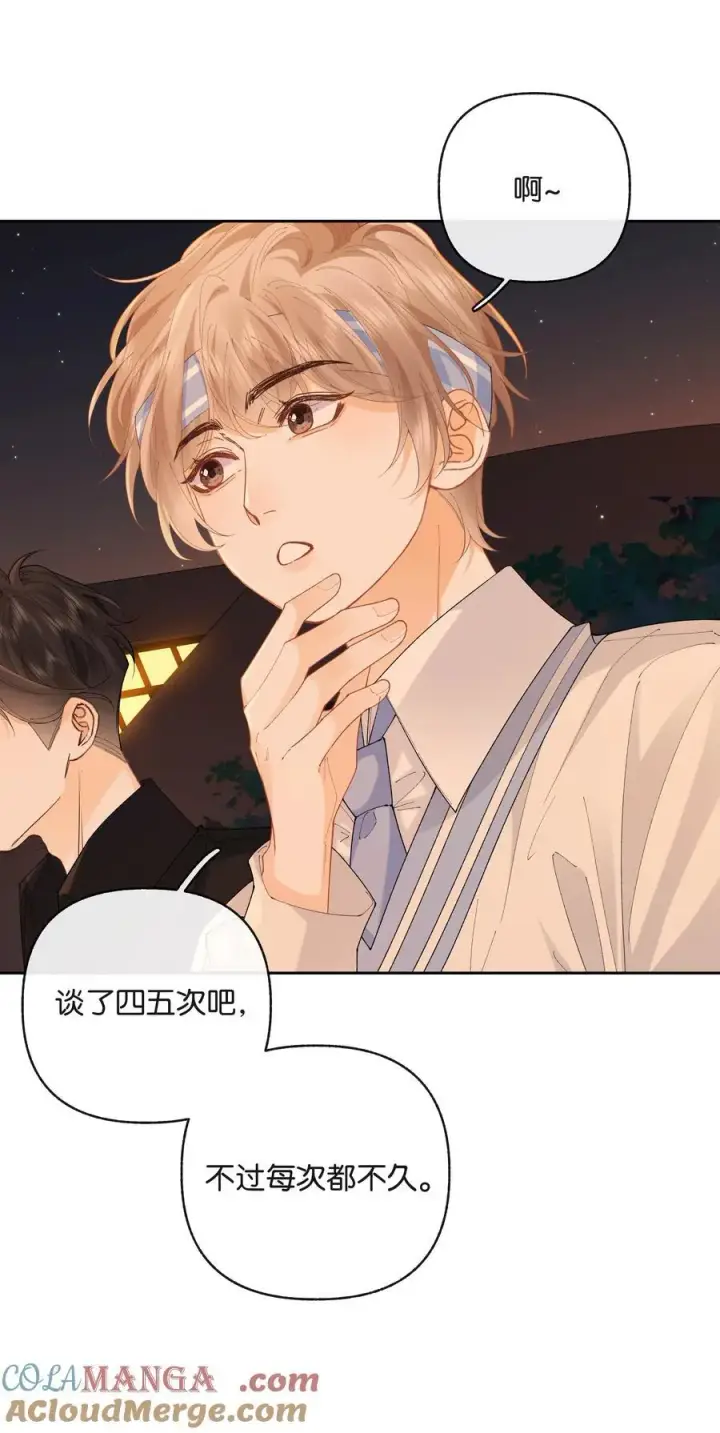 漫画《折月亮》027 谈了四五次？第35张图