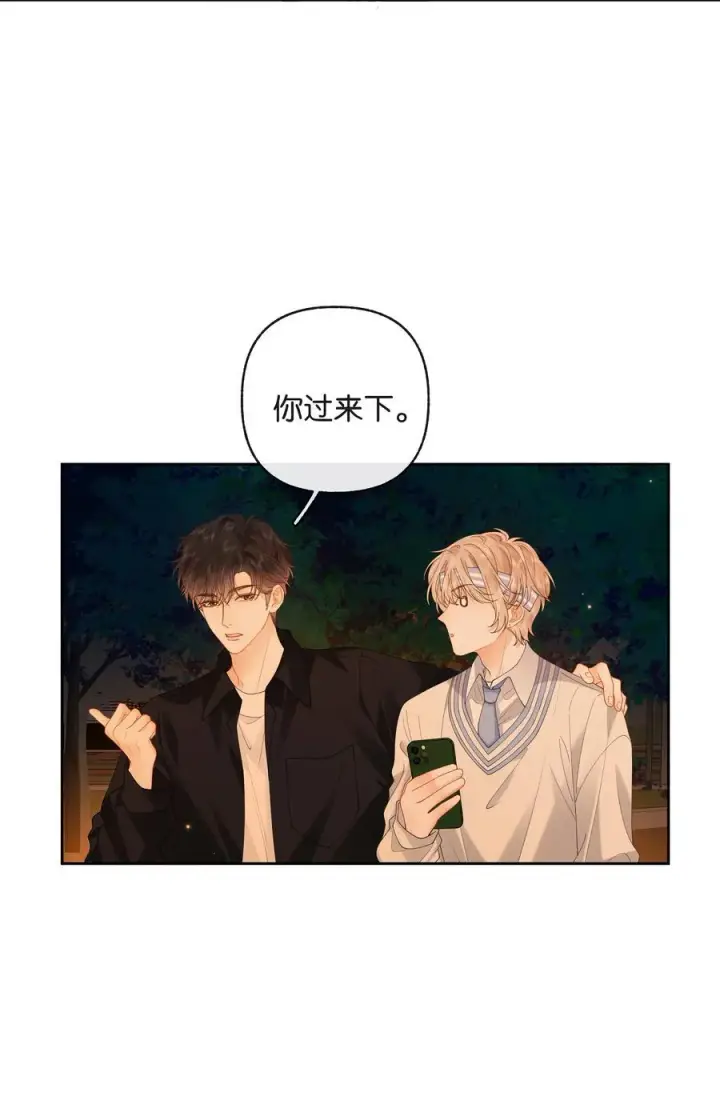 漫画《折月亮》028 我也没经验第12张图