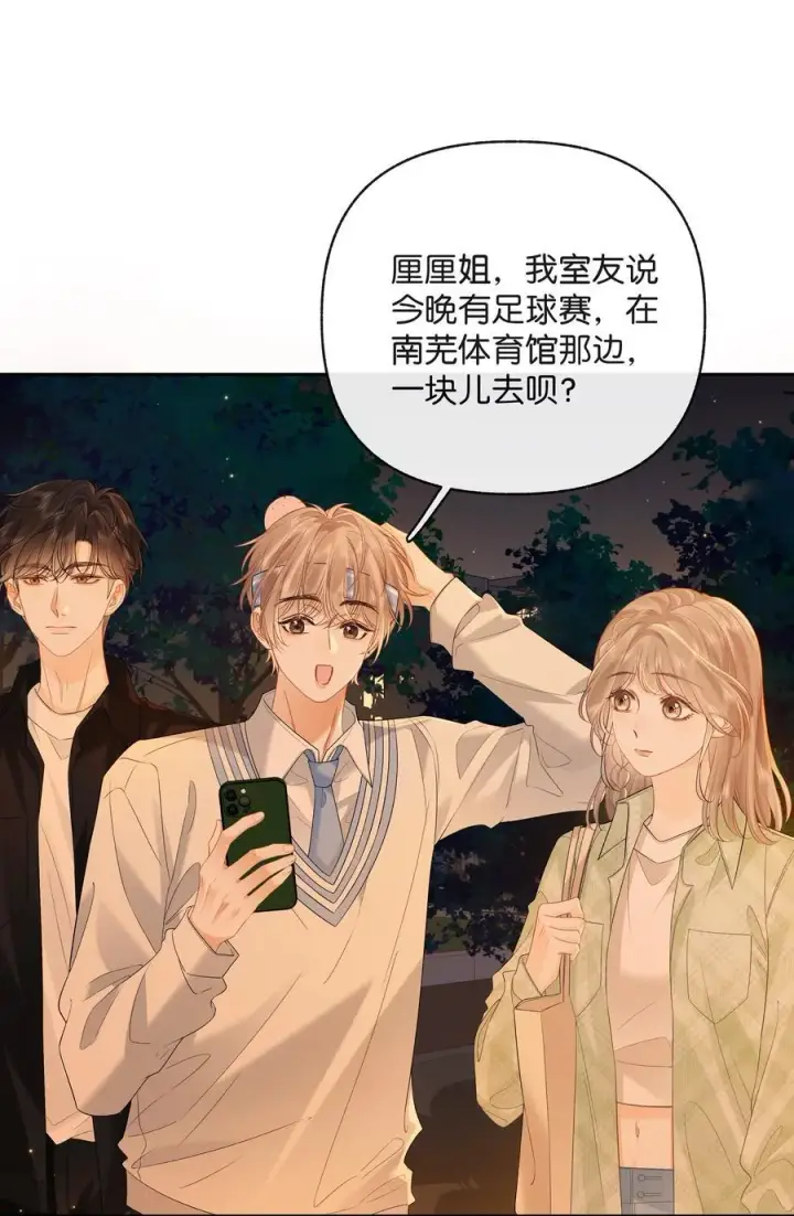 漫画《折月亮》028 我也没经验第14张图