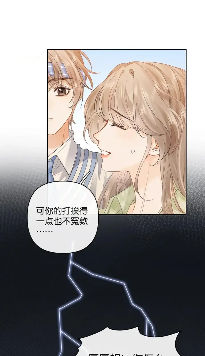 漫画《折月亮》028 我也没经验第18张图