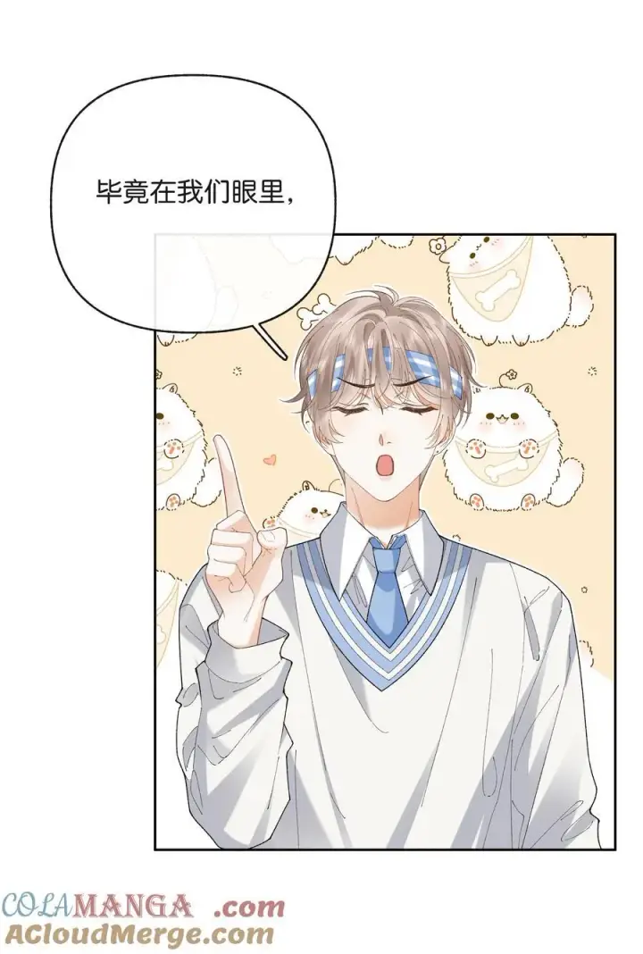 漫画《折月亮》028 我也没经验第5张图