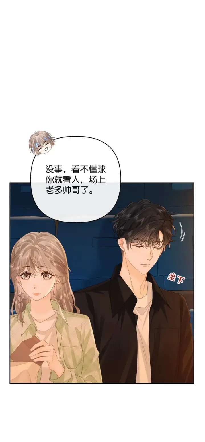 漫画《折月亮》029 来都来了第12张图