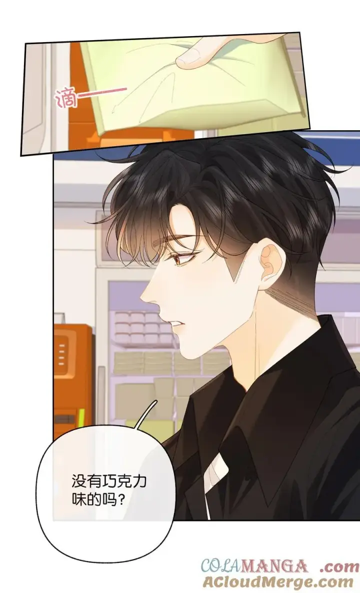 漫画《折月亮》029 来都来了第5张图