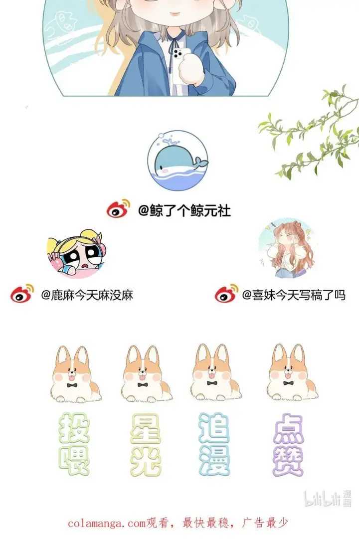 漫画《折月亮》030 第一张合照第42张图