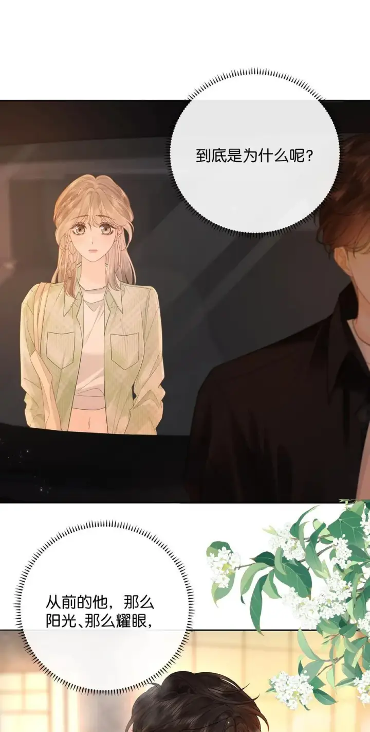 漫画《折月亮》031 怕不怕老婆第14张图