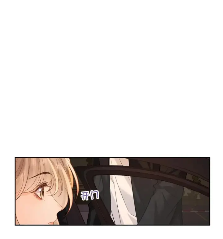 漫画《折月亮》031 怕不怕老婆第16张图