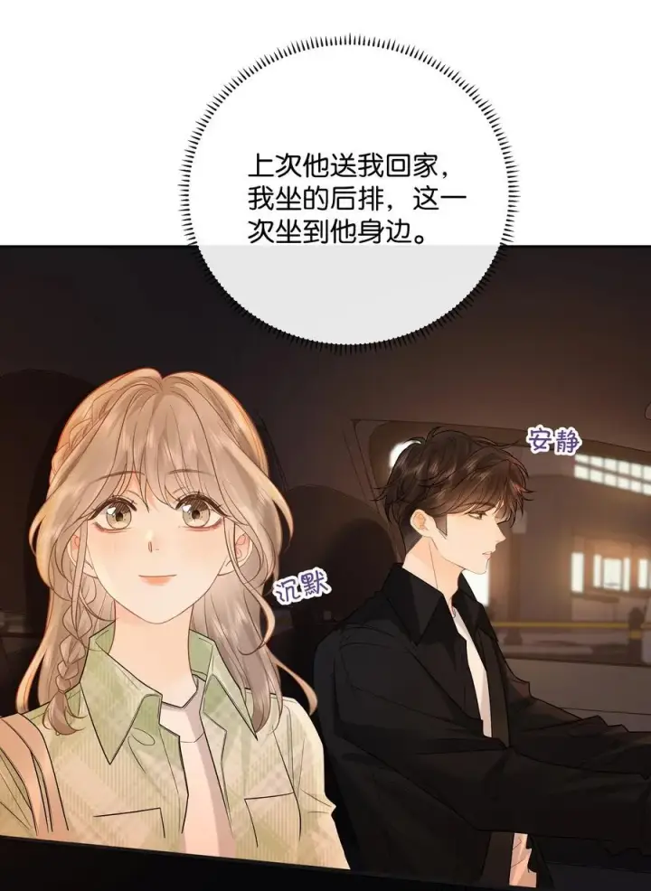 漫画《折月亮》031 怕不怕老婆第20张图