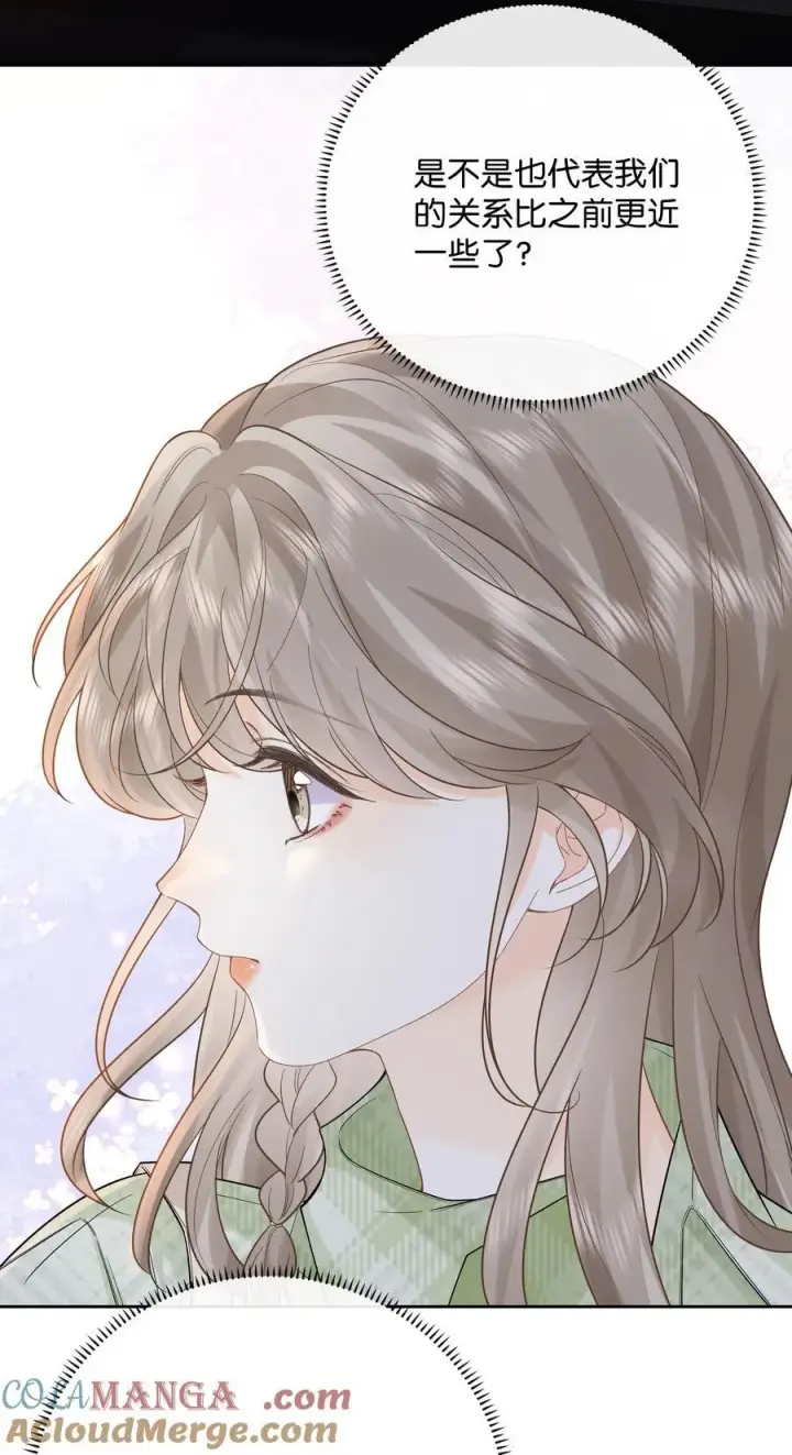 漫画《折月亮》031 怕不怕老婆第21张图