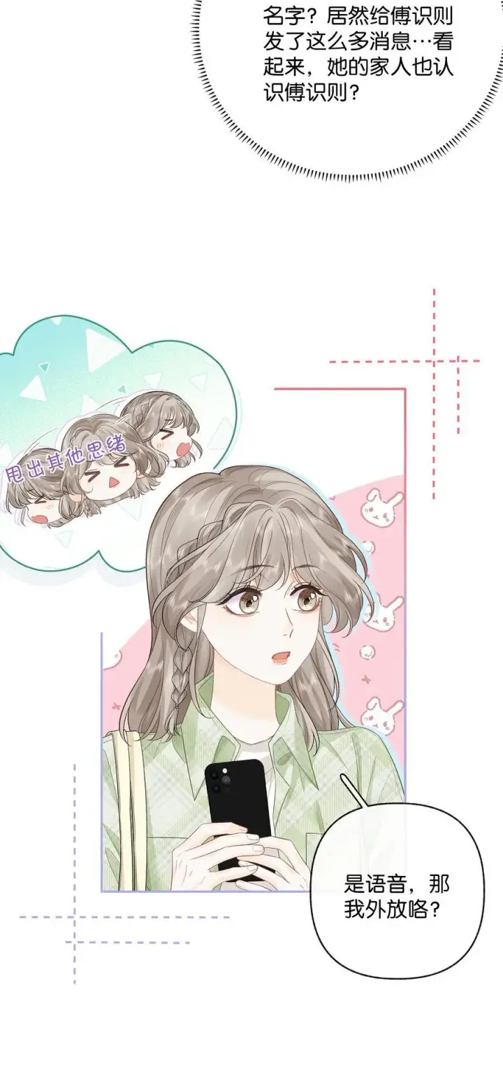 漫画《折月亮》031 怕不怕老婆第26张图