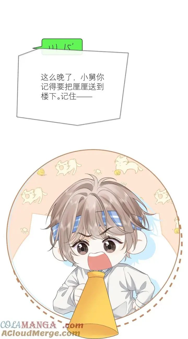漫画《折月亮》031 怕不怕老婆第27张图