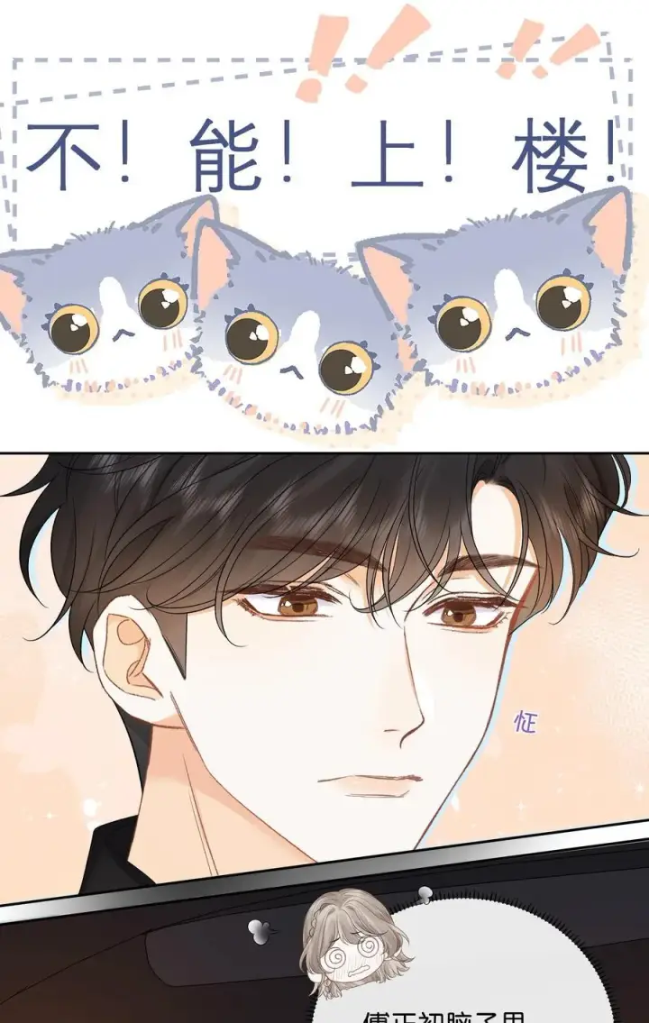 漫画《折月亮》031 怕不怕老婆第28张图