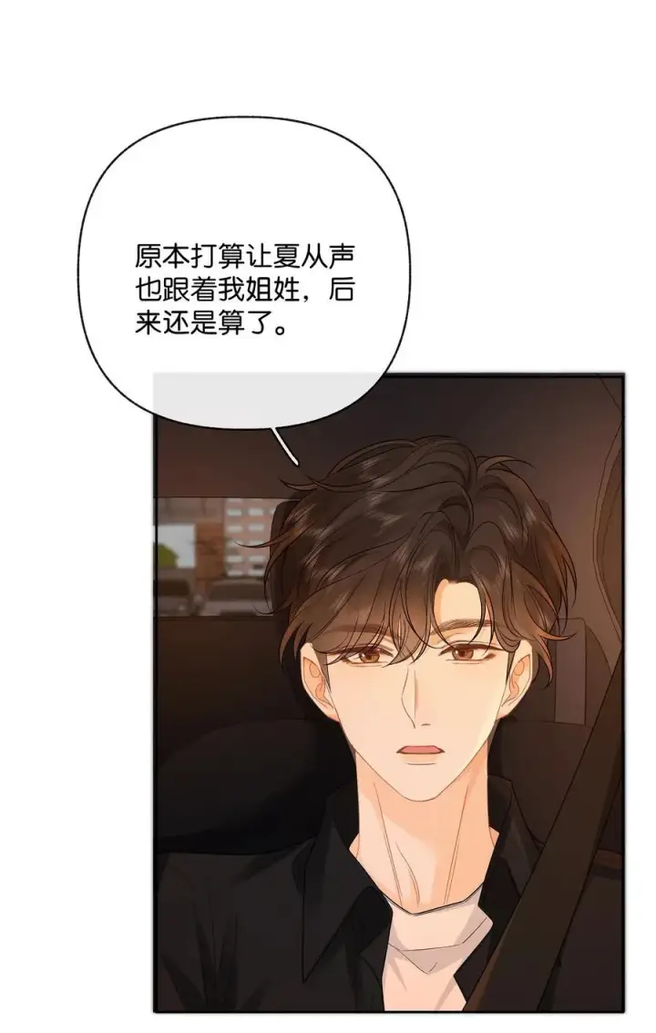 漫画《折月亮》031 怕不怕老婆第32张图
