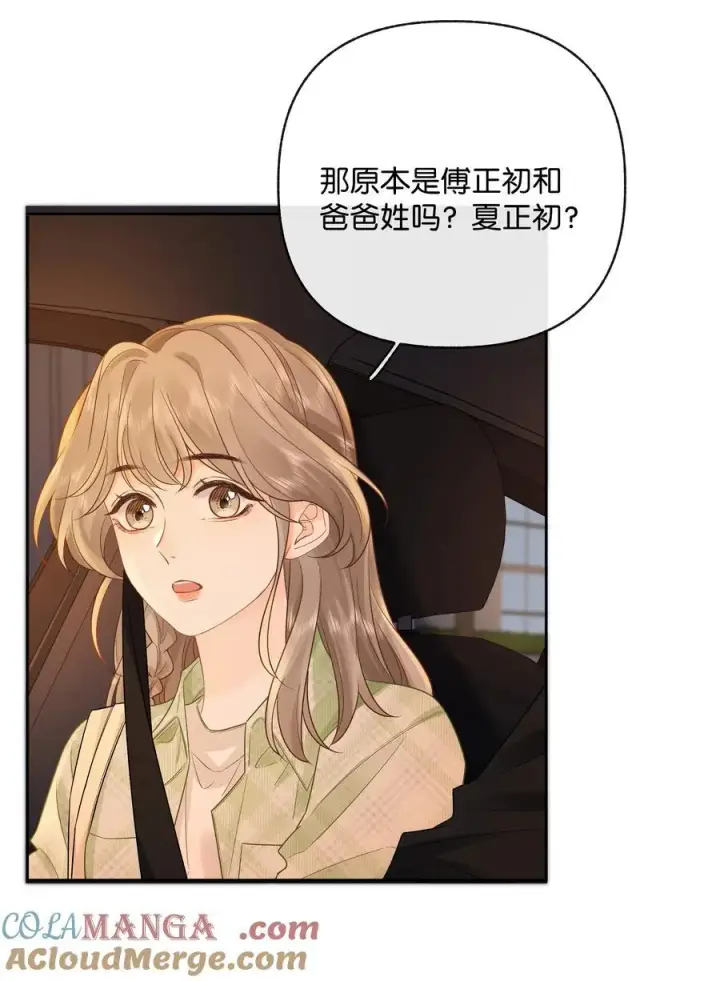 漫画《折月亮》031 怕不怕老婆第33张图