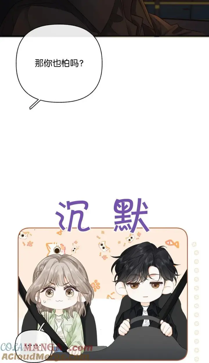 漫画《折月亮》031 怕不怕老婆第35张图