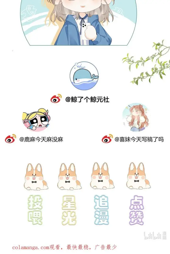 漫画《折月亮》031 怕不怕老婆第38张图