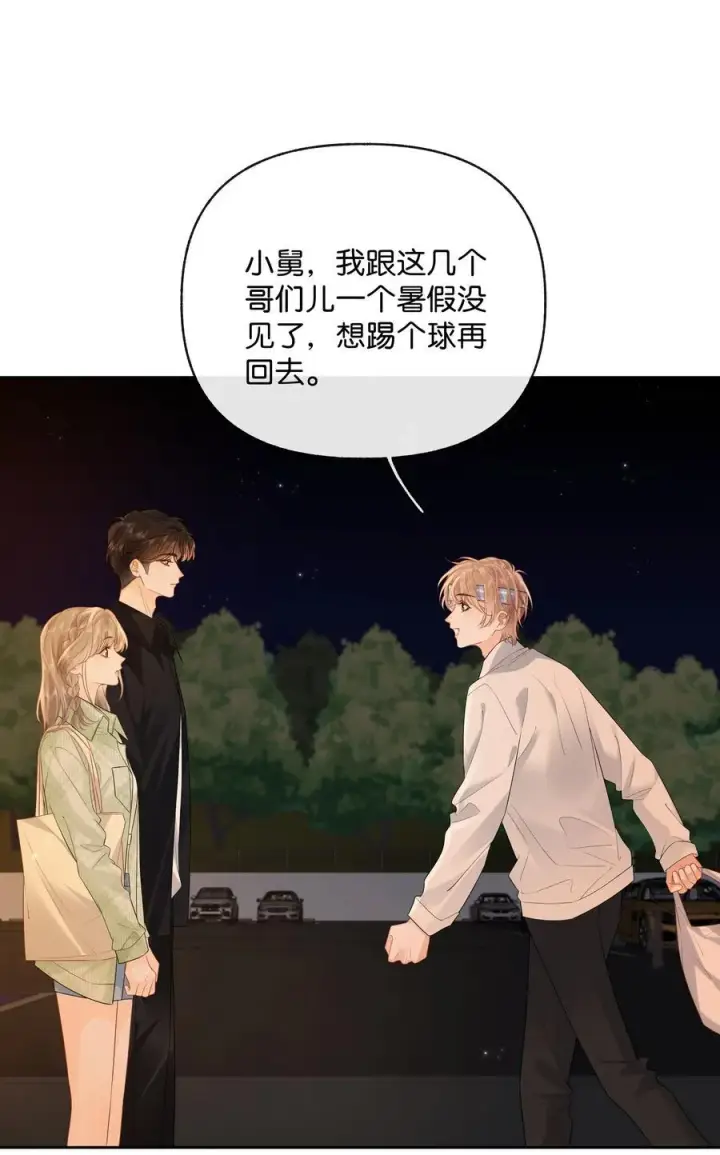漫画《折月亮》031 怕不怕老婆第4张图