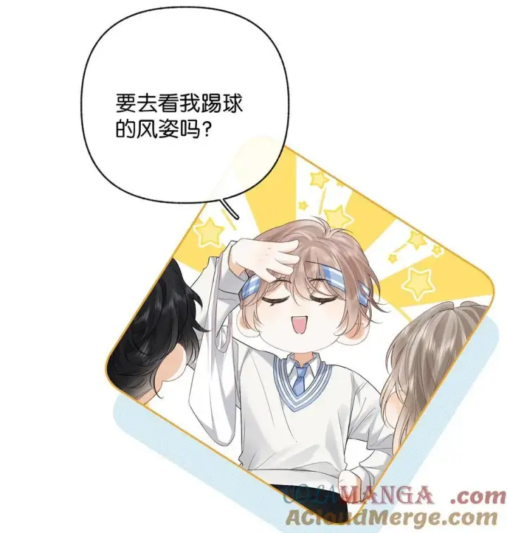 漫画《折月亮》031 怕不怕老婆第5张图
