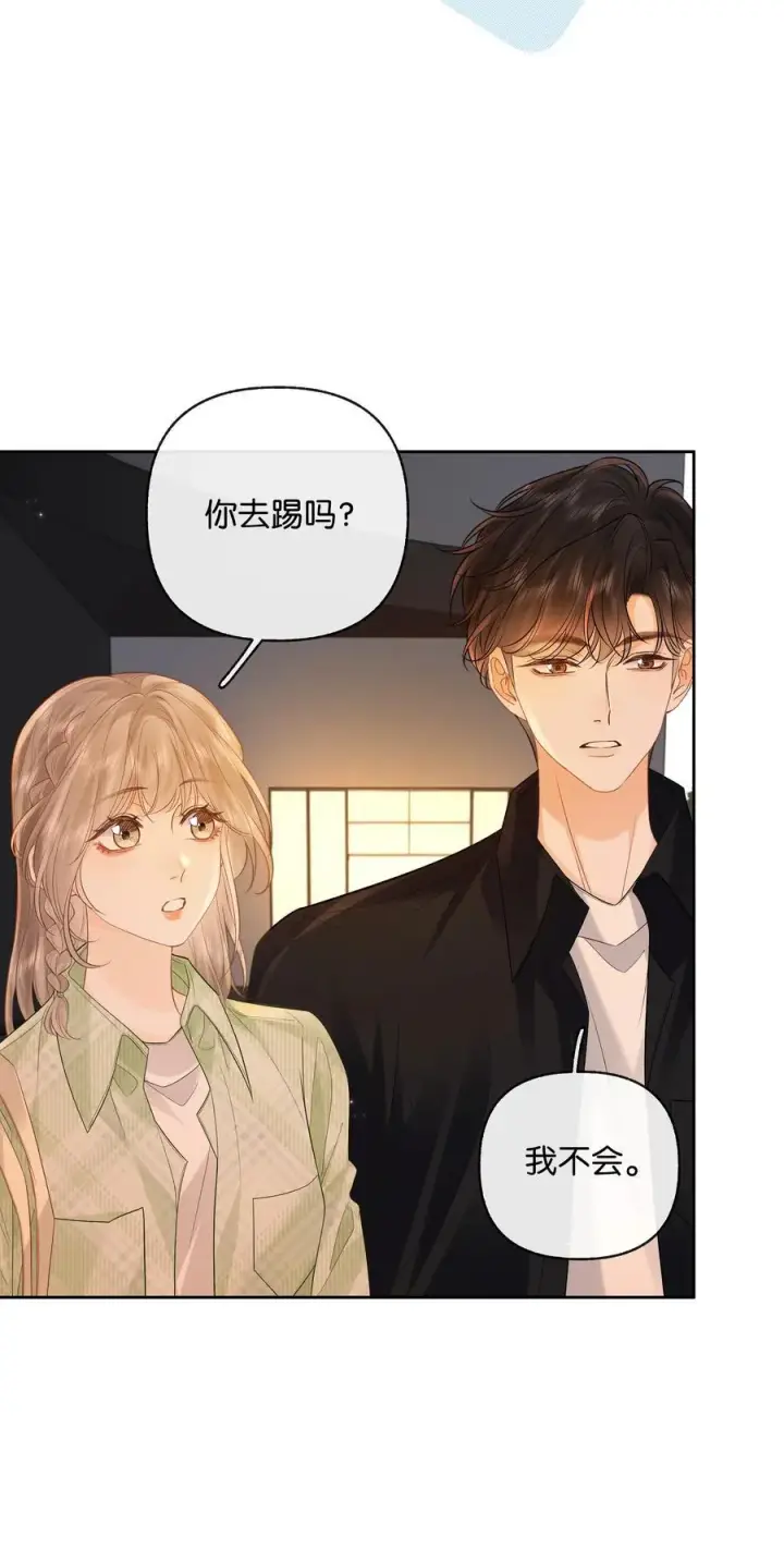 漫画《折月亮》031 怕不怕老婆第6张图
