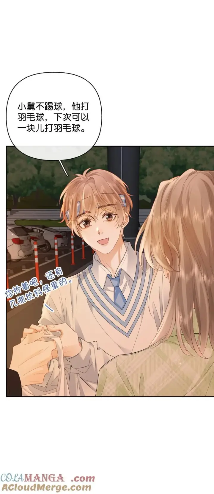 漫画《折月亮》031 怕不怕老婆第7张图