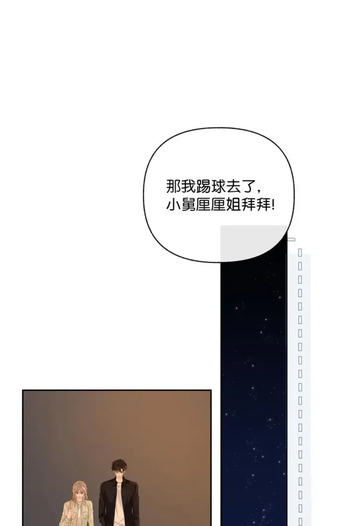 漫画《折月亮》031 怕不怕老婆第8张图
