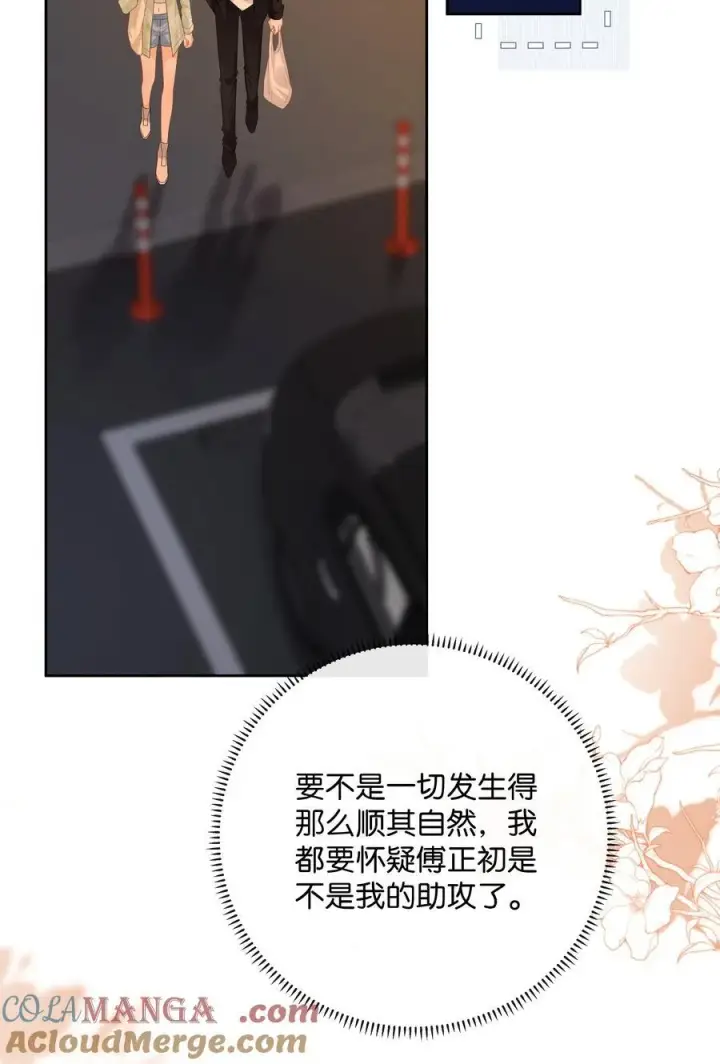 漫画《折月亮》031 怕不怕老婆第9张图